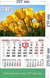 Календарь квартальный 2019 Мини Экспресс-печать